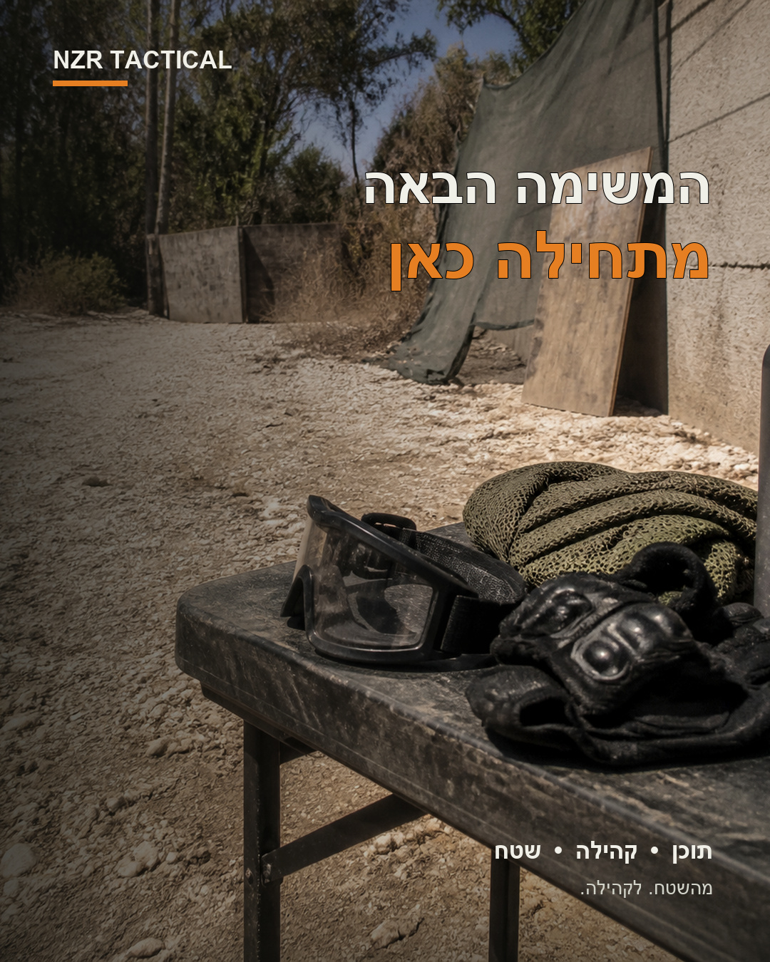 NZR Tactical Hebrew campaign post